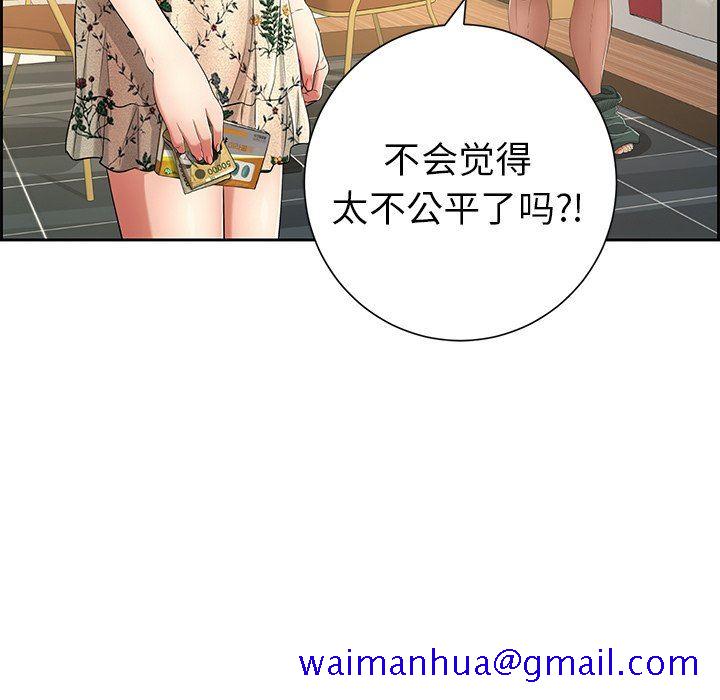 《致命的你》漫画最新章节致命的你-第23章免费下拉式在线观看章节第【68】张图片