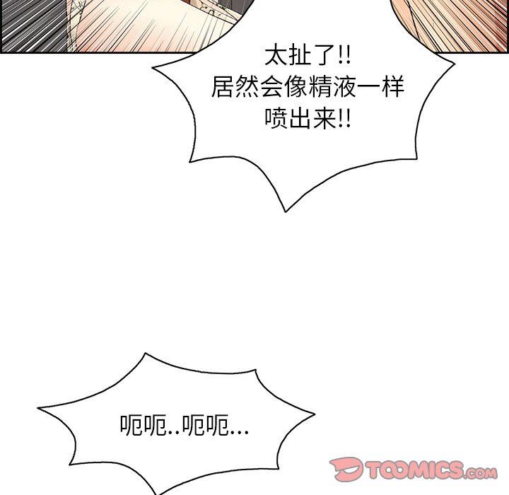 《致命的你》漫画最新章节致命的你-第23章免费下拉式在线观看章节第【21】张图片