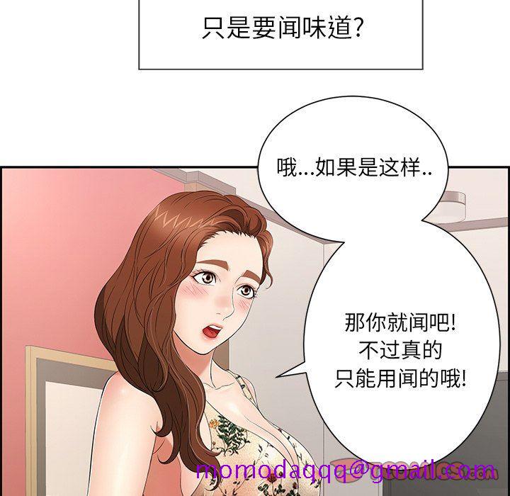 《致命的你》漫画最新章节致命的你-第23章免费下拉式在线观看章节第【93】张图片