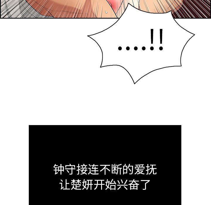 《致命的你》漫画最新章节致命的你-第24章免费下拉式在线观看章节第【79】张图片