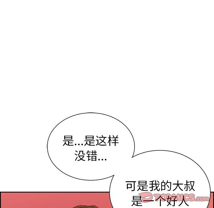 《致命的你》漫画最新章节致命的你-第24章免费下拉式在线观看章节第【114】张图片