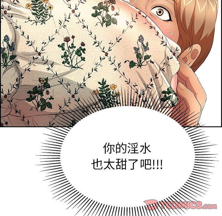 《致命的你》漫画最新章节致命的你-第24章免费下拉式在线观看章节第【54】张图片