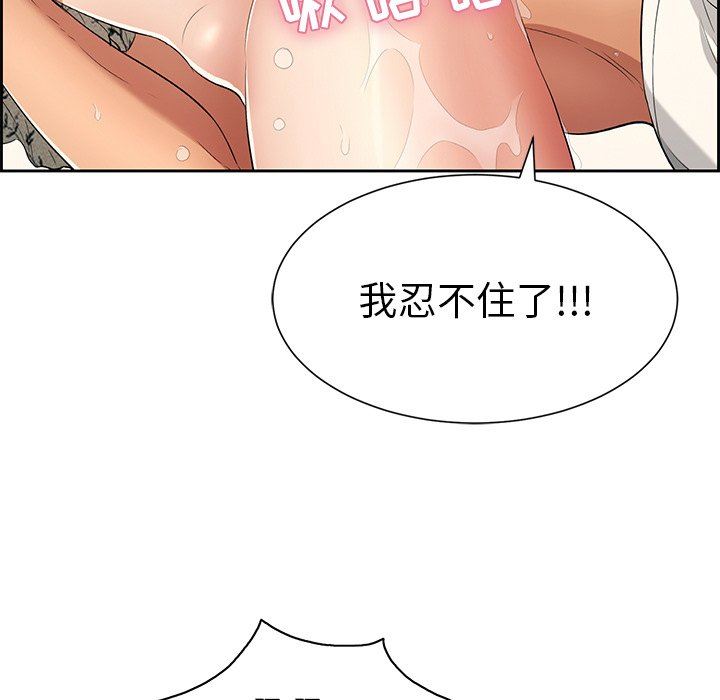 《致命的你》漫画最新章节致命的你-第24章免费下拉式在线观看章节第【62】张图片