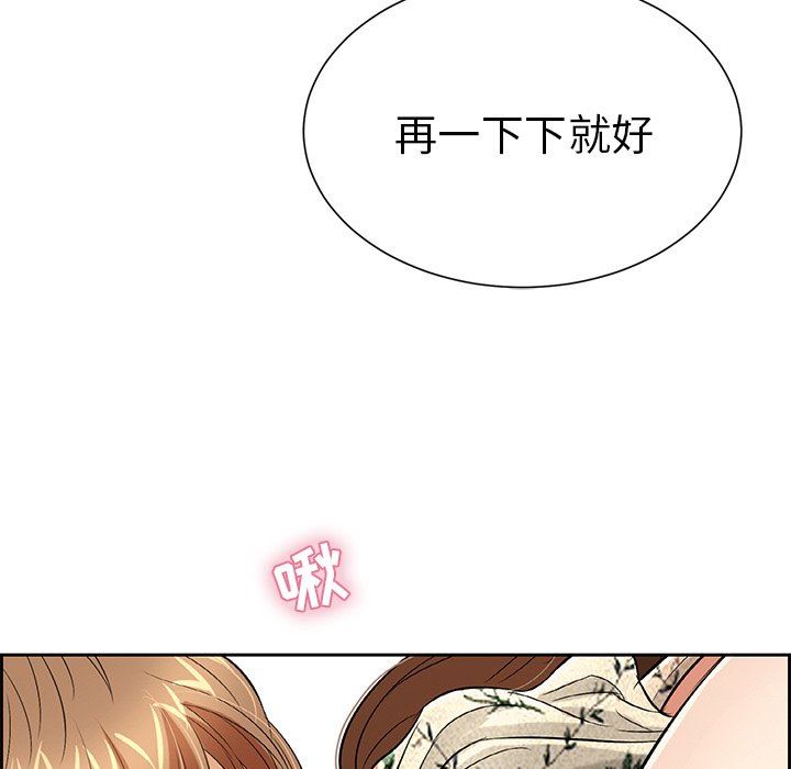 《致命的你》漫画最新章节致命的你-第24章免费下拉式在线观看章节第【74】张图片