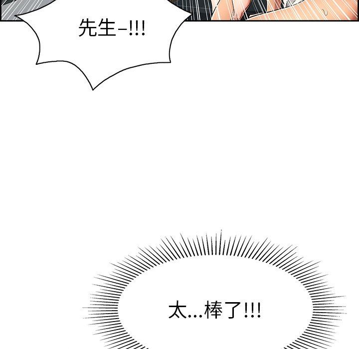 《致命的你》漫画最新章节致命的你-第24章免费下拉式在线观看章节第【25】张图片