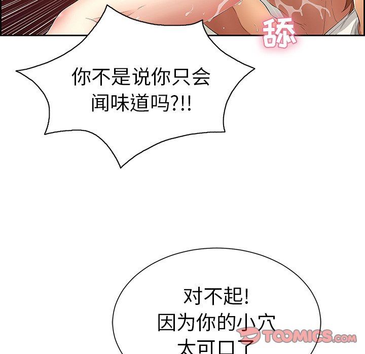 《致命的你》漫画最新章节致命的你-第24章免费下拉式在线观看章节第【60】张图片