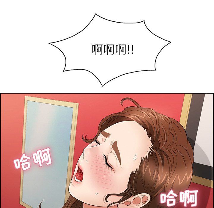 《致命的你》漫画最新章节致命的你-第24章免费下拉式在线观看章节第【76】张图片