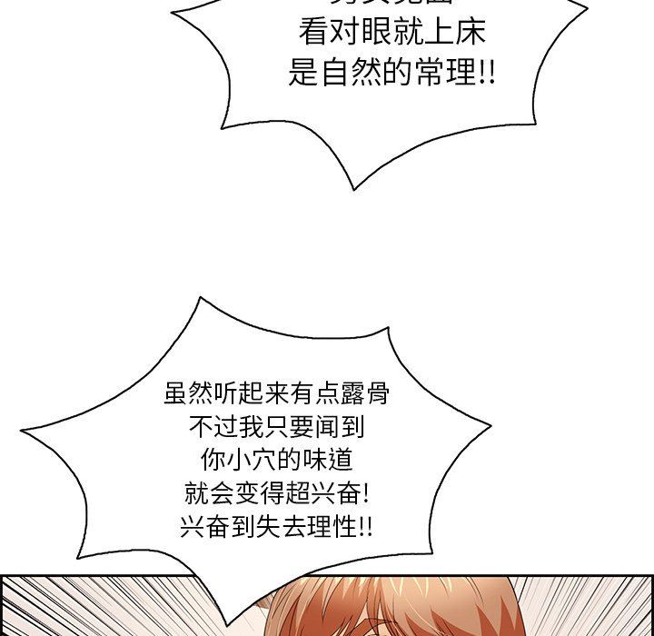 《致命的你》漫画最新章节致命的你-第25章免费下拉式在线观看章节第【22】张图片