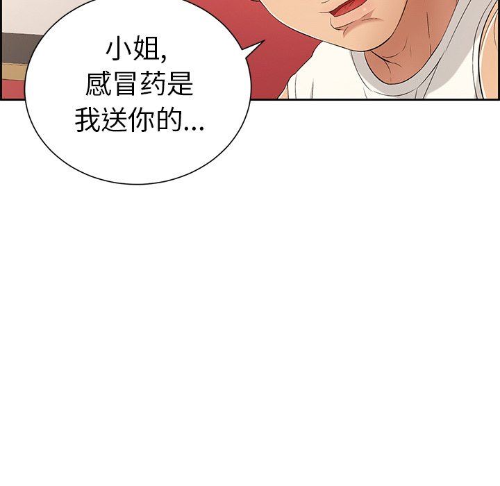 《致命的你》漫画最新章节致命的你-第25章免费下拉式在线观看章节第【49】张图片