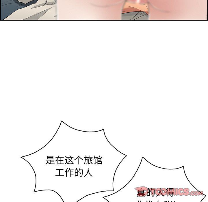 《致命的你》漫画最新章节致命的你-第25章免费下拉式在线观看章节第【84】张图片