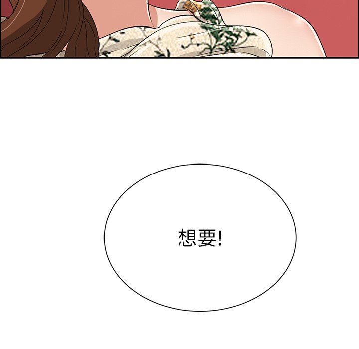 《致命的你》漫画最新章节致命的你-第25章免费下拉式在线观看章节第【4】张图片