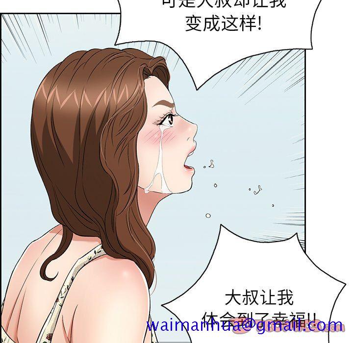 《致命的你》漫画最新章节致命的你-第26章免费下拉式在线观看章节第【108】张图片