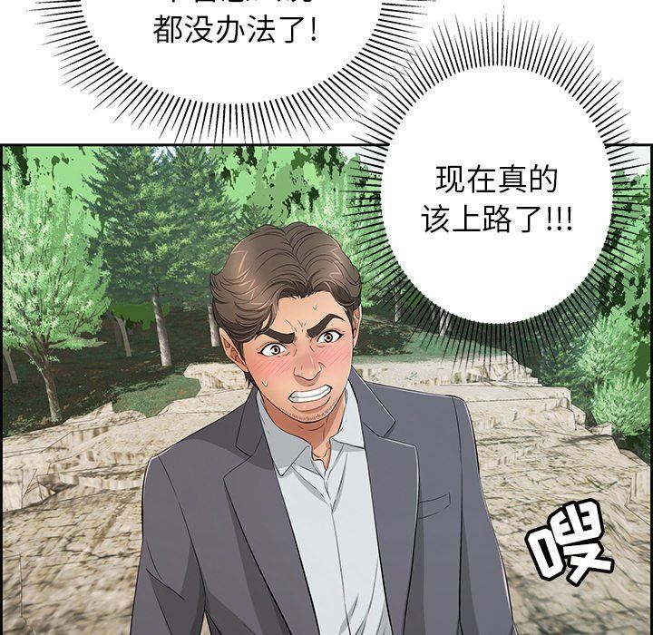 《致命的你》漫画最新章节致命的你-第26章免费下拉式在线观看章节第【49】张图片