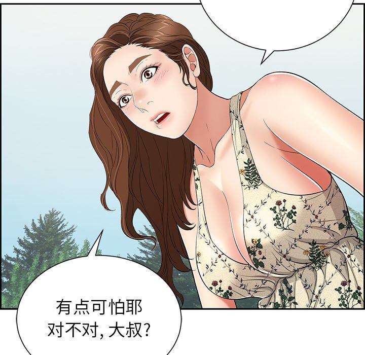 《致命的你》漫画最新章节致命的你-第26章免费下拉式在线观看章节第【77】张图片