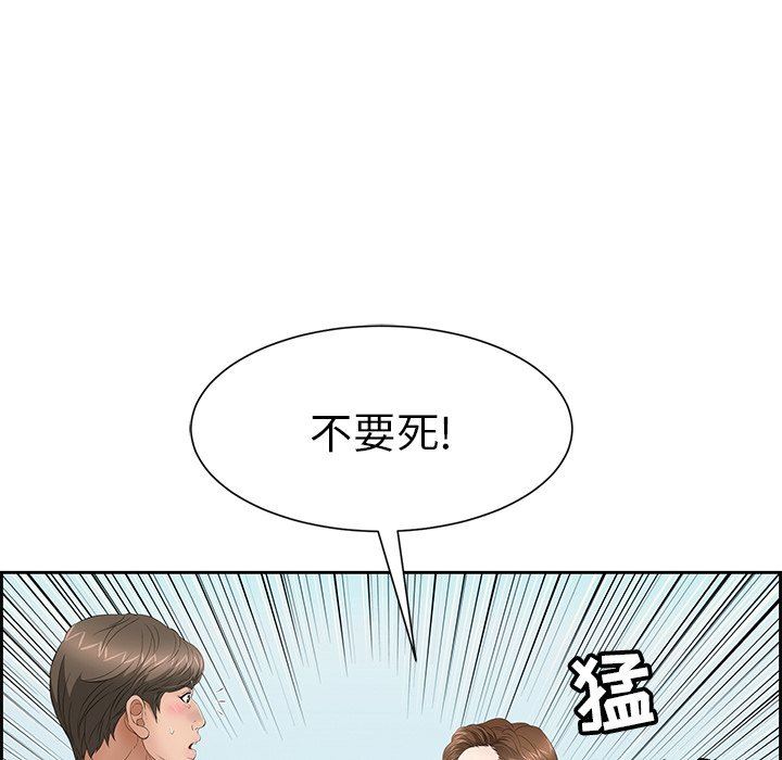 《致命的你》漫画最新章节致命的你-第26章免费下拉式在线观看章节第【95】张图片