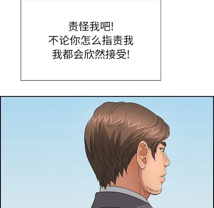 《致命的你》漫画最新章节致命的你-第26章免费下拉式在线观看章节第【26】张图片