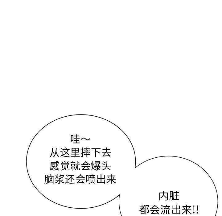 《致命的你》漫画最新章节致命的你-第26章免费下拉式在线观看章节第【76】张图片