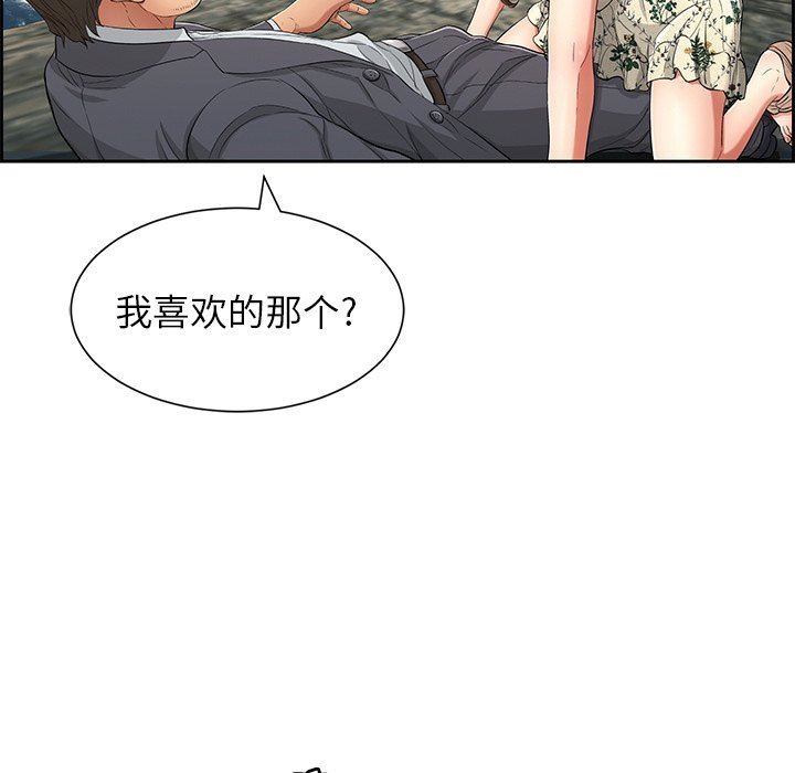 《致命的你》漫画最新章节致命的你-第27章免费下拉式在线观看章节第【40】张图片