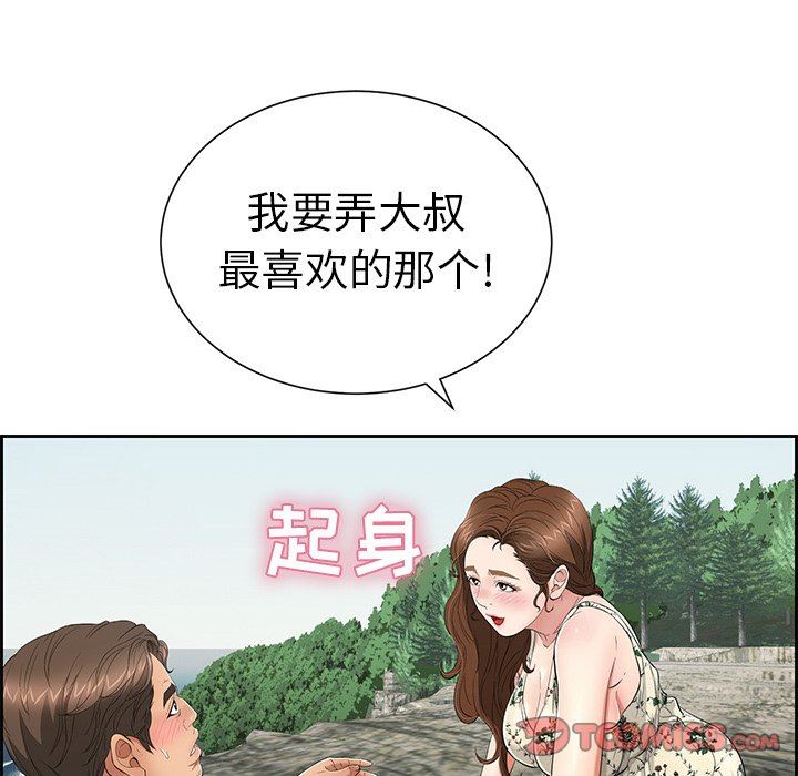 《致命的你》漫画最新章节致命的你-第27章免费下拉式在线观看章节第【39】张图片