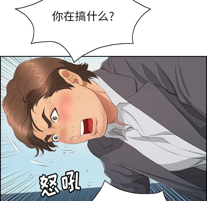 《致命的你》漫画最新章节致命的你-第27章免费下拉式在线观看章节第【19】张图片