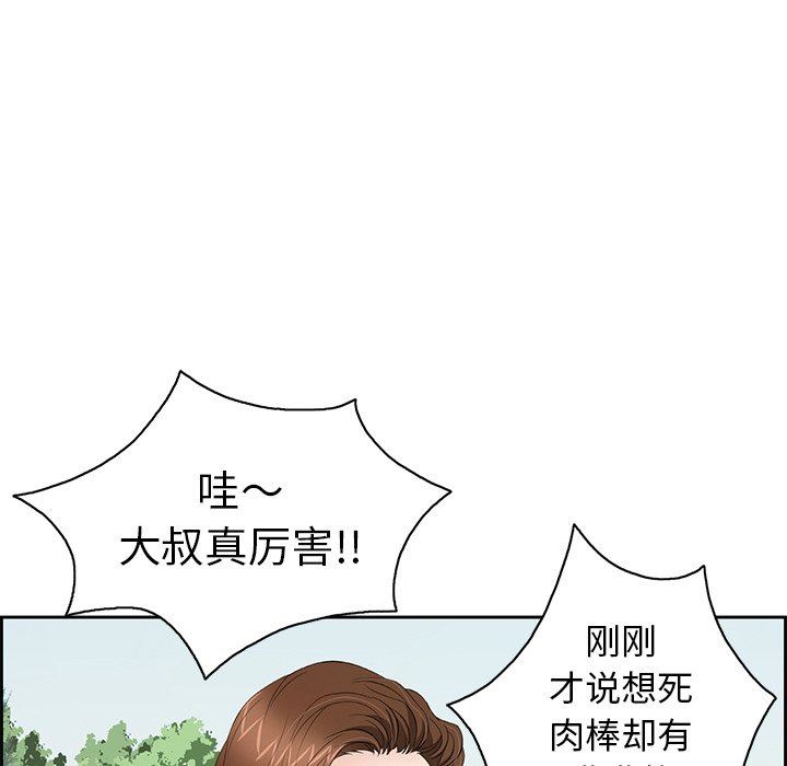 《致命的你》漫画最新章节致命的你-第27章免费下拉式在线观看章节第【44】张图片