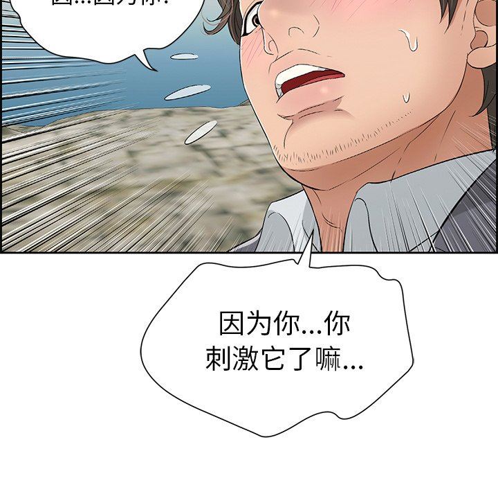 《致命的你》漫画最新章节致命的你-第27章免费下拉式在线观看章节第【47】张图片