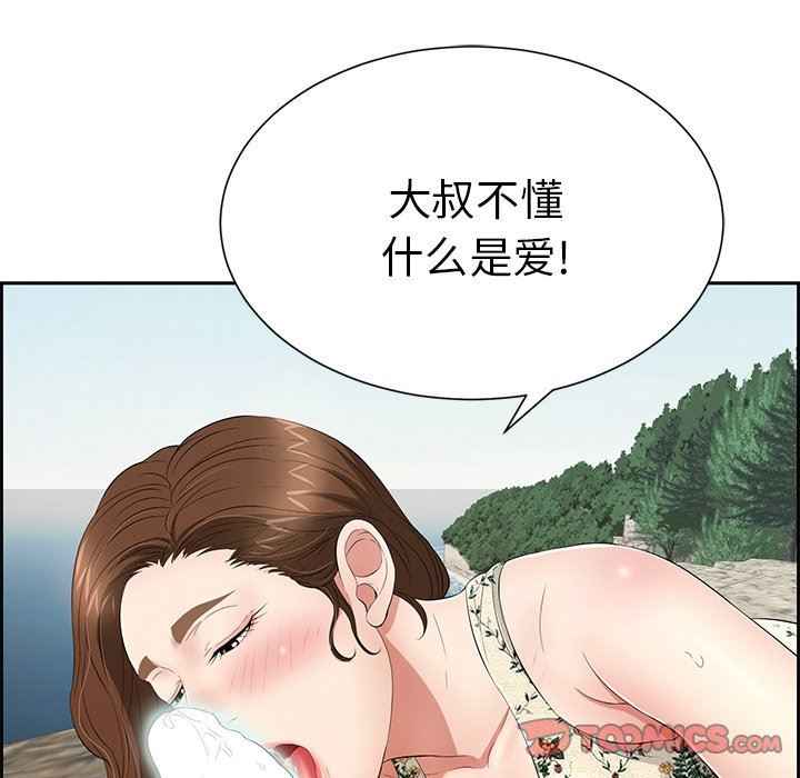 《致命的你》漫画最新章节致命的你-第27章免费下拉式在线观看章节第【87】张图片