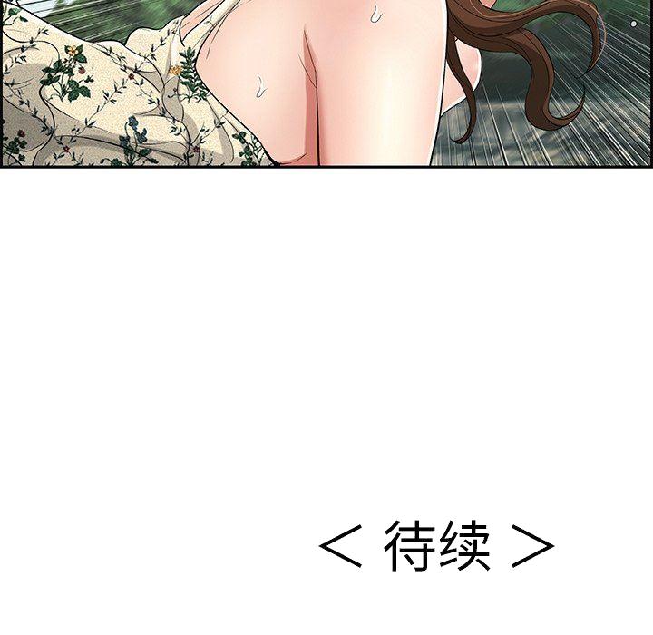 《致命的你》漫画最新章节致命的你-第27章免费下拉式在线观看章节第【119】张图片