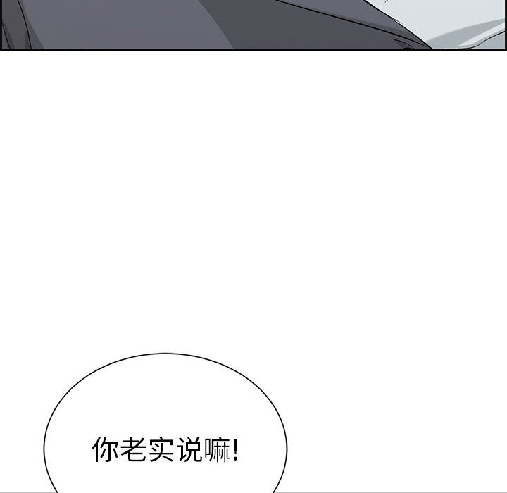 《致命的你》漫画最新章节致命的你-第27章免费下拉式在线观看章节第【76】张图片