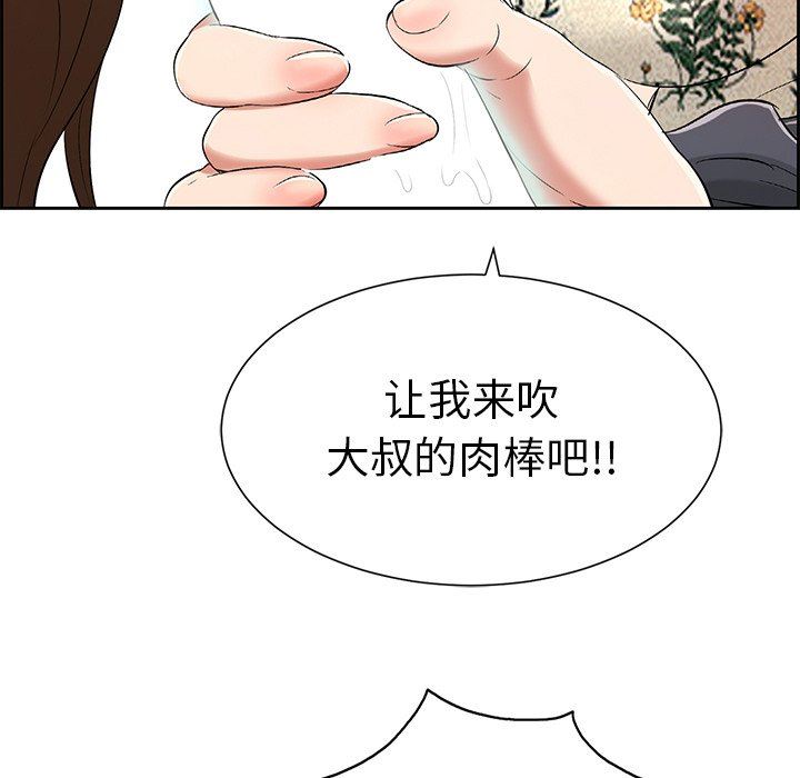 《致命的你》漫画最新章节致命的你-第27章免费下拉式在线观看章节第【49】张图片