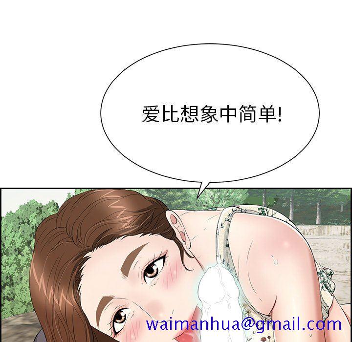 《致命的你》漫画最新章节致命的你-第27章免费下拉式在线观看章节第【98】张图片