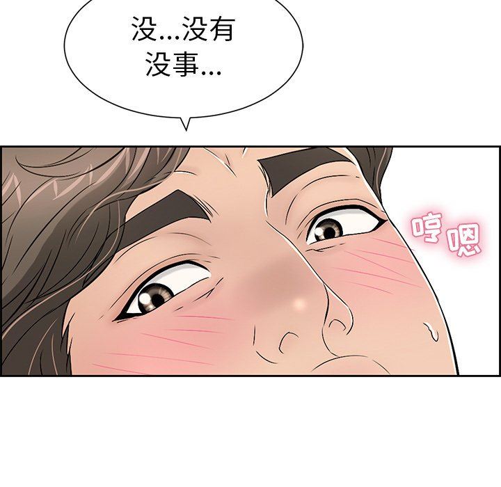 《致命的你》漫画最新章节致命的你-第27章免费下拉式在线观看章节第【70】张图片