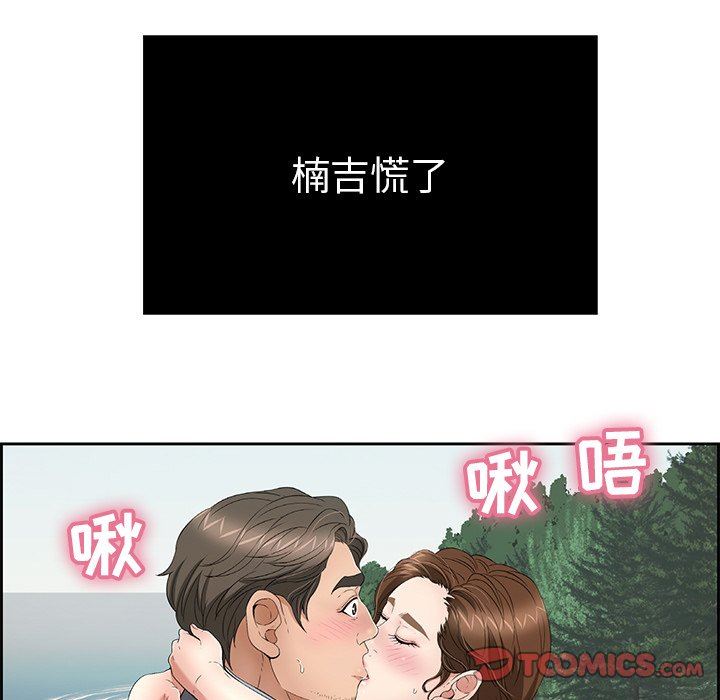 《致命的你》漫画最新章节致命的你-第27章免费下拉式在线观看章节第【30】张图片