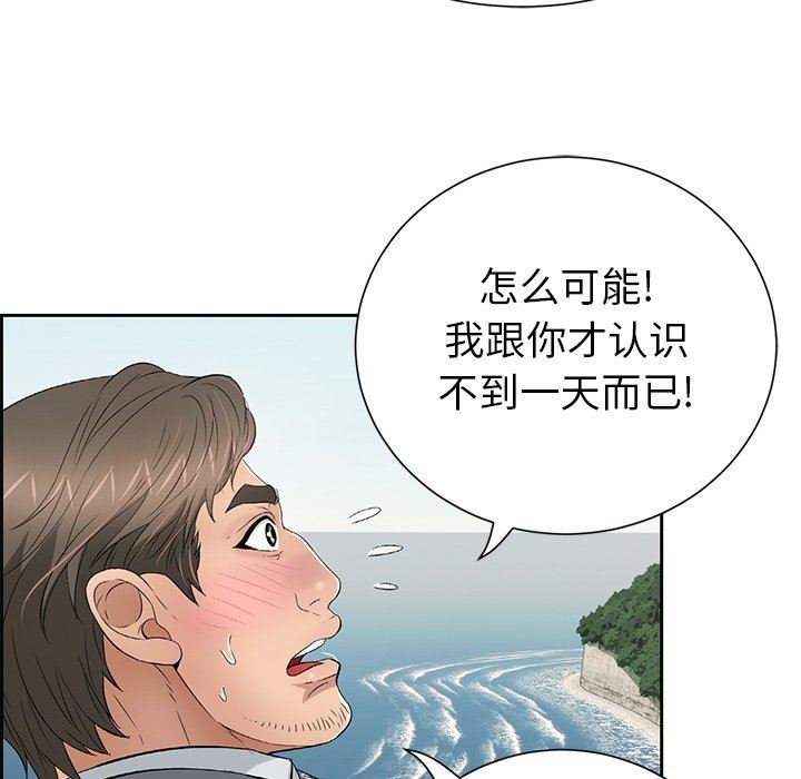 《致命的你》漫画最新章节致命的你-第27章免费下拉式在线观看章节第【80】张图片