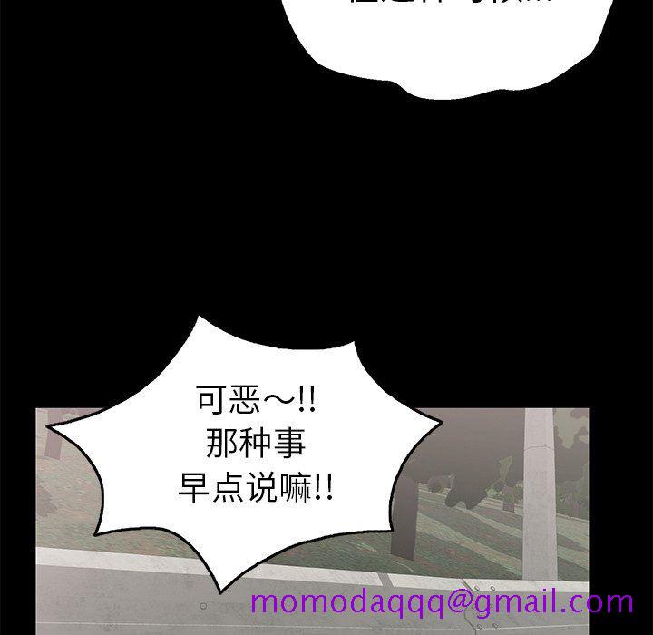 《致命的你》漫画最新章节致命的你-第28章免费下拉式在线观看章节第【113】张图片