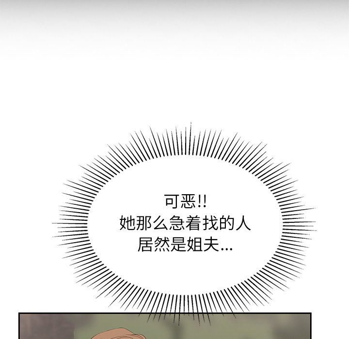 《致命的你》漫画最新章节致命的你-第28章免费下拉式在线观看章节第【119】张图片