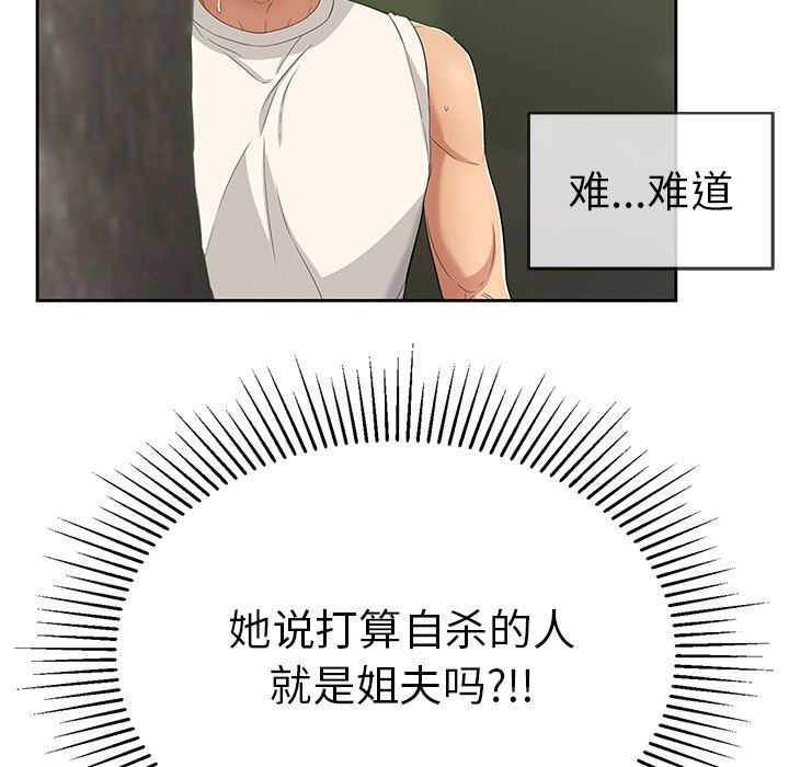 《致命的你》漫画最新章节致命的你-第28章免费下拉式在线观看章节第【70】张图片