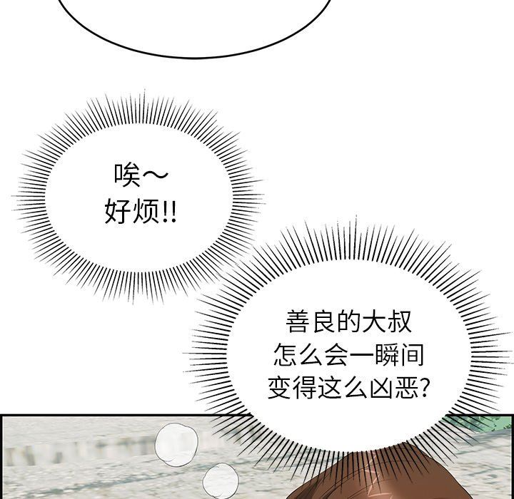 《致命的你》漫画最新章节致命的你-第29章免费下拉式在线观看章节第【34】张图片