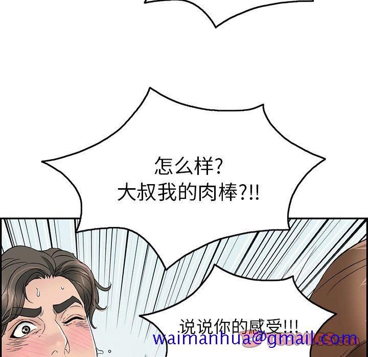 《致命的你》漫画最新章节致命的你-第29章免费下拉式在线观看章节第【108】张图片