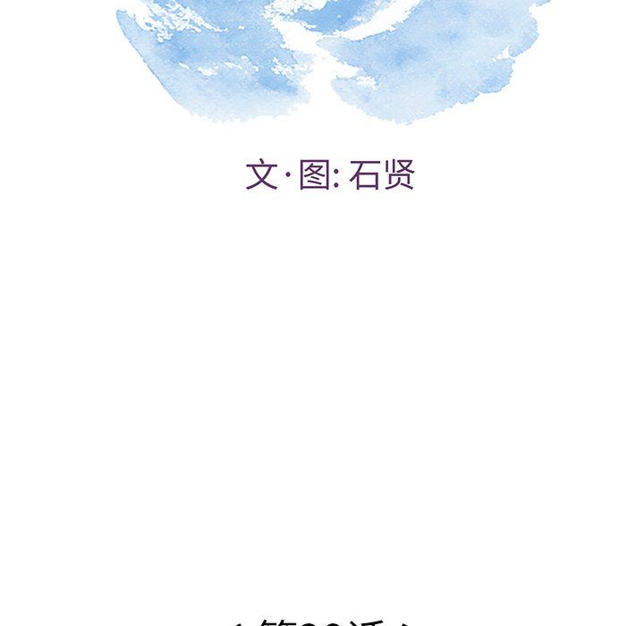 《致命的你》漫画最新章节致命的你-第29章免费下拉式在线观看章节第【10】张图片