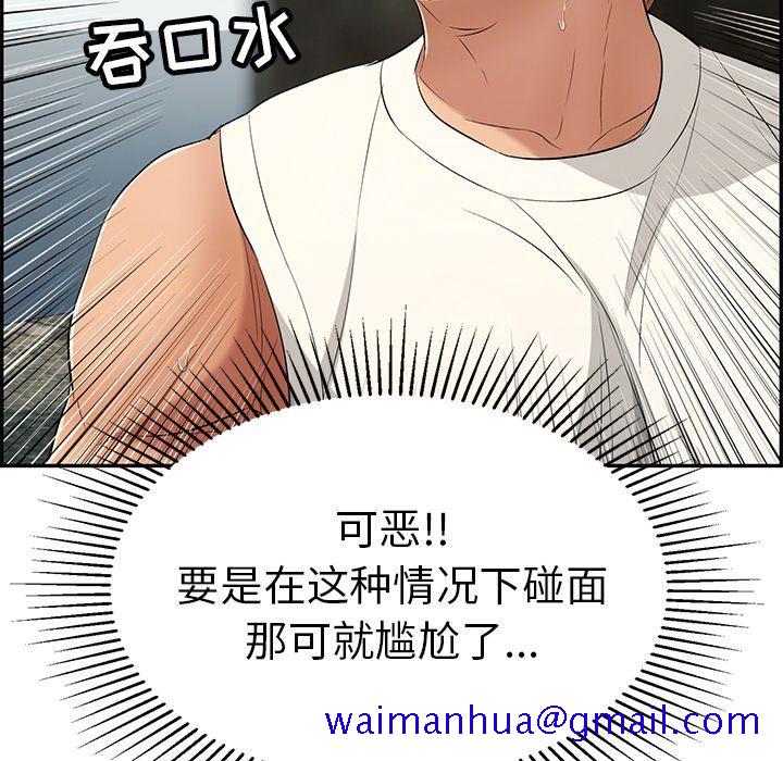 《致命的你》漫画最新章节致命的你-第29章免费下拉式在线观看章节第【128】张图片