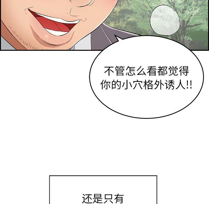 《致命的你》漫画最新章节致命的你-第29章免费下拉式在线观看章节第【25】张图片