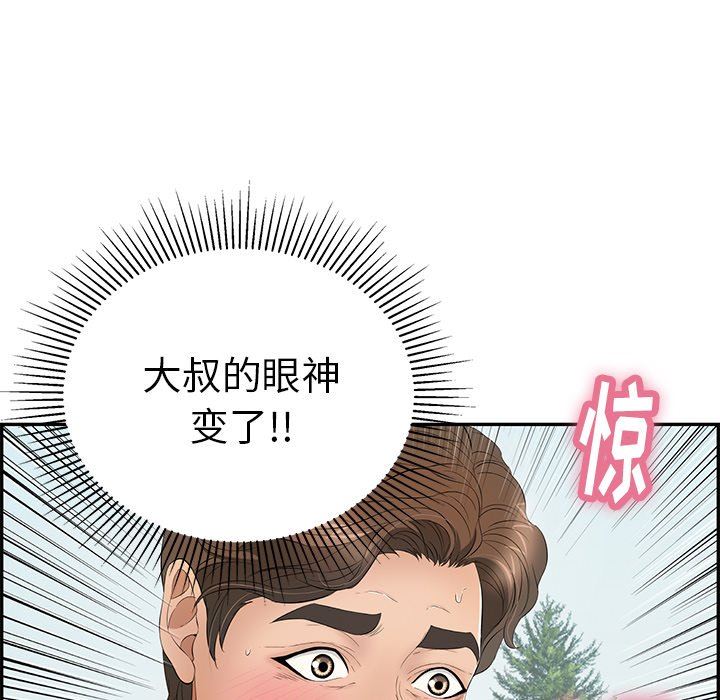 《致命的你》漫画最新章节致命的你-第29章免费下拉式在线观看章节第【19】张图片