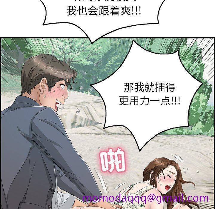 《致命的你》漫画最新章节致命的你-第29章免费下拉式在线观看章节第【113】张图片