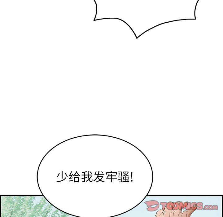 《致命的你》漫画最新章节致命的你-第29章免费下拉式在线观看章节第【15】张图片