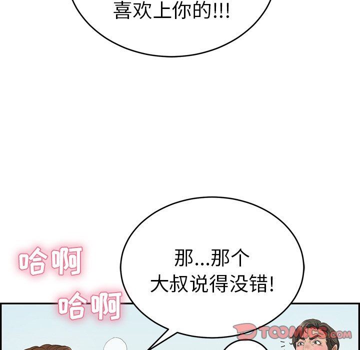 《致命的你》漫画最新章节致命的你-第29章免费下拉式在线观看章节第【72】张图片