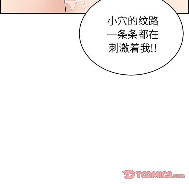 《致命的你》漫画最新章节致命的你-第29章免费下拉式在线观看章节第【51】张图片