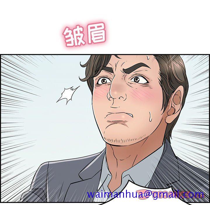 《致命的你》漫画最新章节致命的你-第29章免费下拉式在线观看章节第【78】张图片