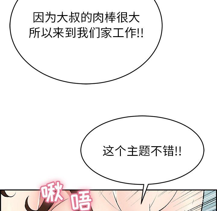 《致命的你》漫画最新章节致命的你-第30章免费下拉式在线观看章节第【107】张图片