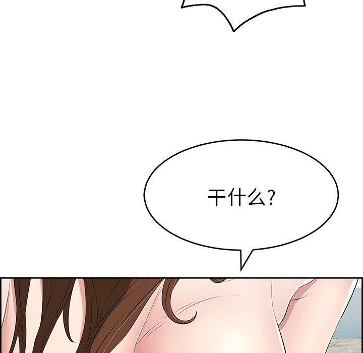 《致命的你》漫画最新章节致命的你-第30章免费下拉式在线观看章节第【91】张图片